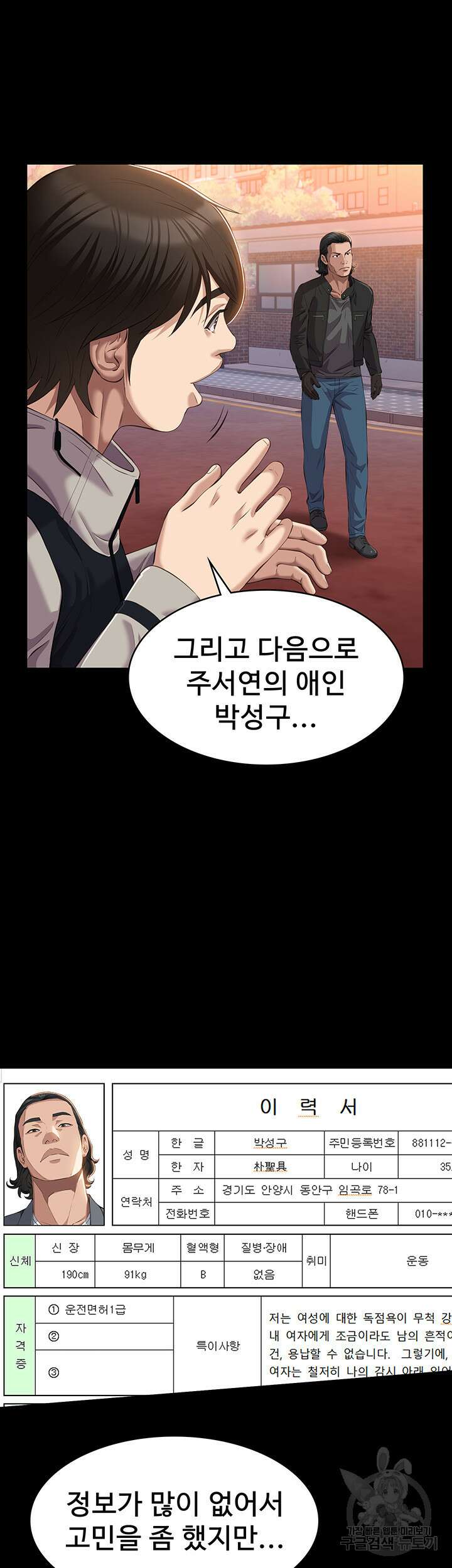 이력서 44화 13