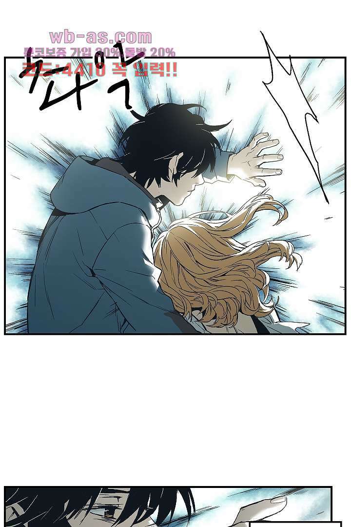 가딩 : 그녀는 나의 웬수 81화 5
