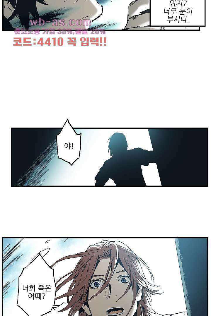가딩 : 그녀는 나의 웬수 81화 6