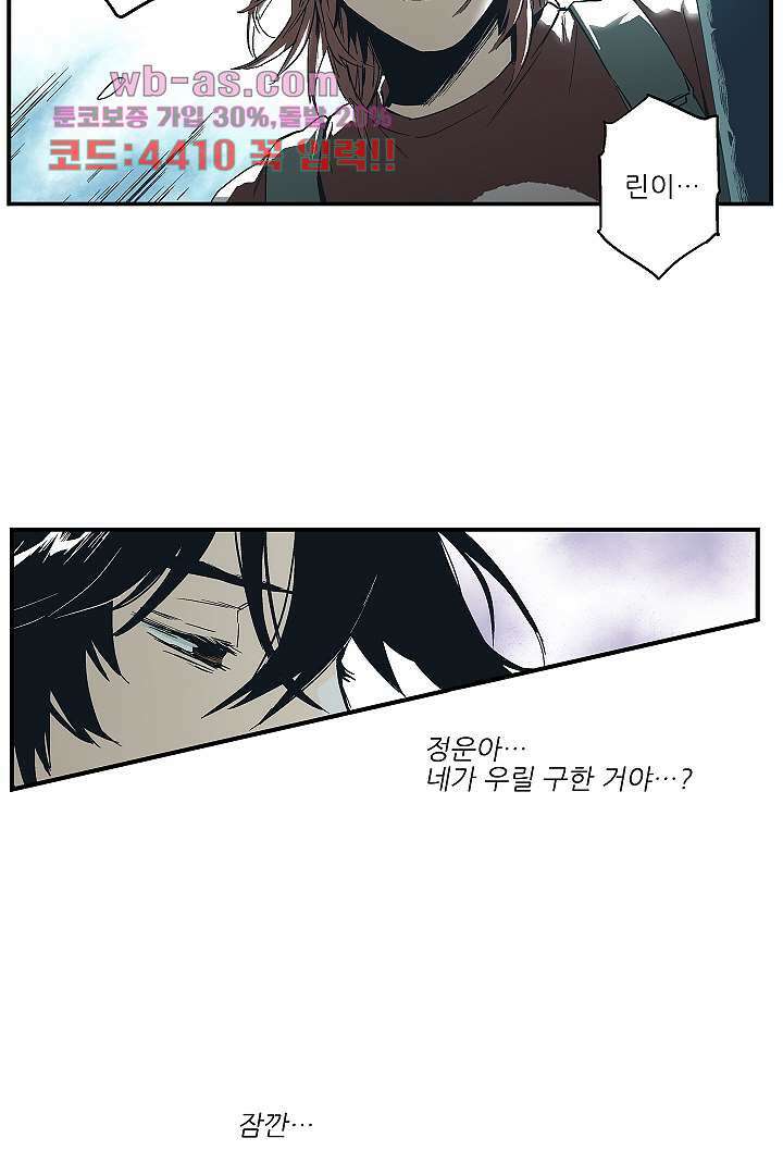 가딩 : 그녀는 나의 웬수 81화 7