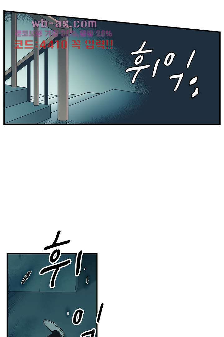 가딩 : 그녀는 나의 웬수 81화 17
