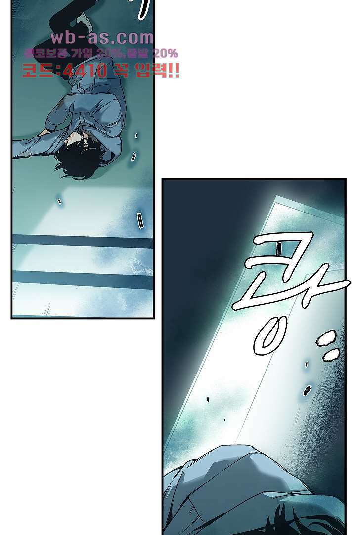 가딩 : 그녀는 나의 웬수 81화 18