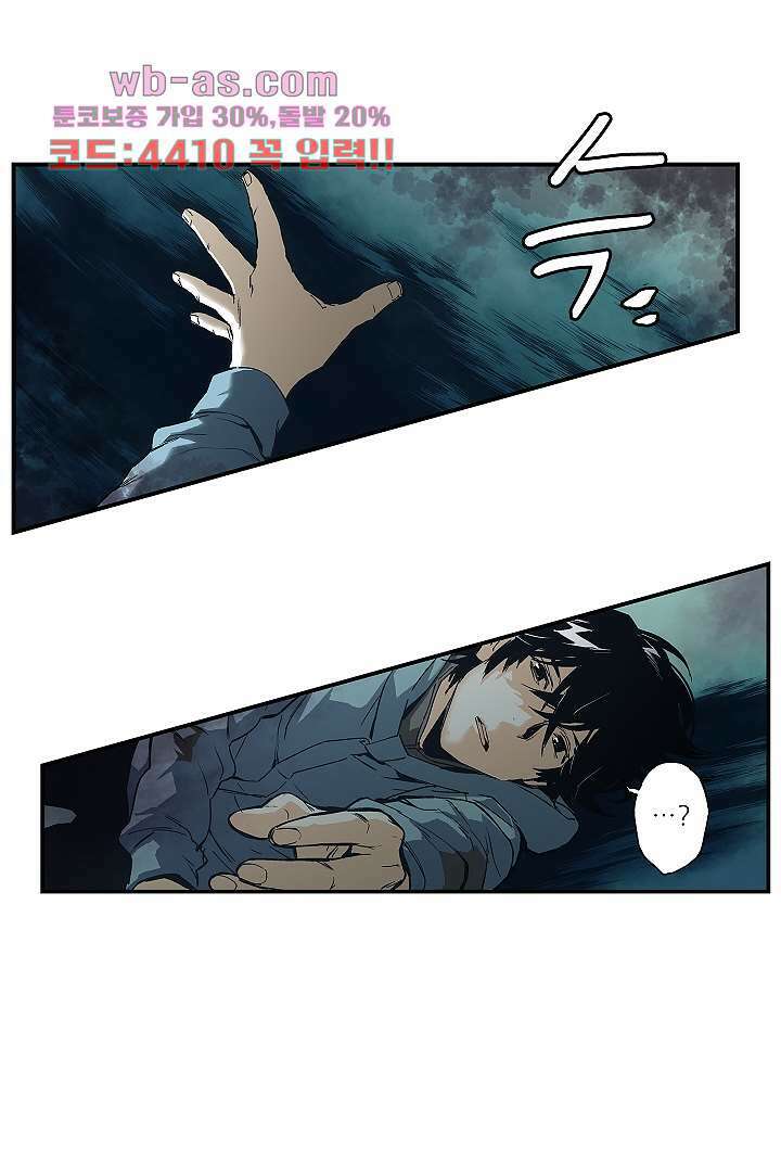 가딩 : 그녀는 나의 웬수 81화 22