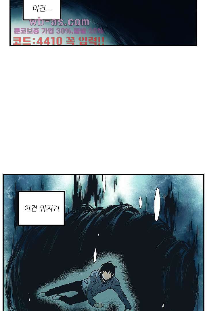 가딩 : 그녀는 나의 웬수 81화 24