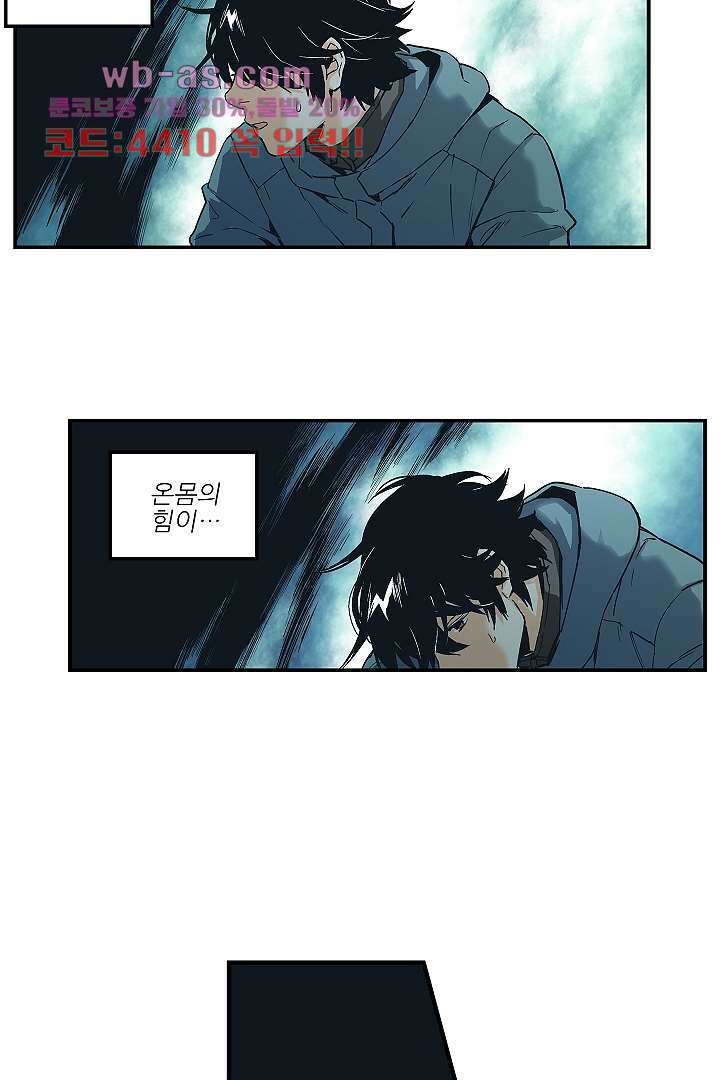 가딩 : 그녀는 나의 웬수 81화 26