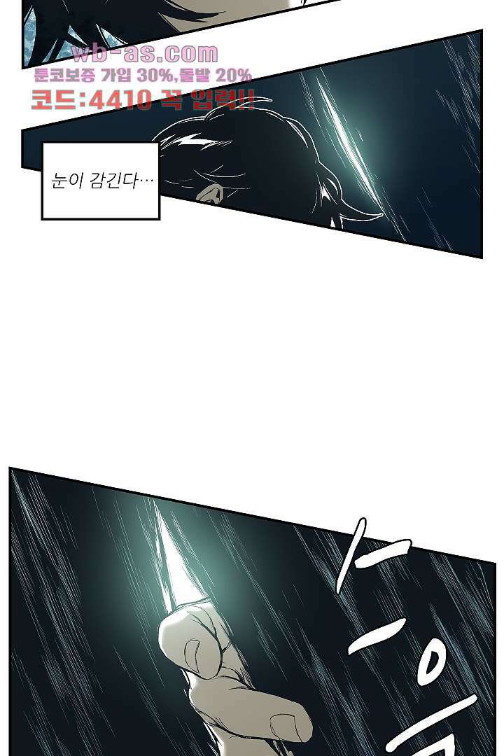 가딩 : 그녀는 나의 웬수 81화 28