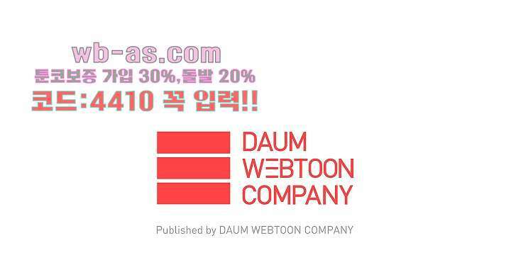 가딩 : 그녀는 나의 웬수 81화 38