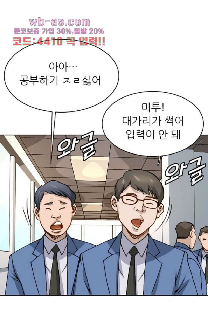 이철투쟁기 93화 4
