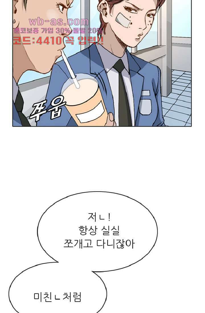 이철투쟁기 93화 7