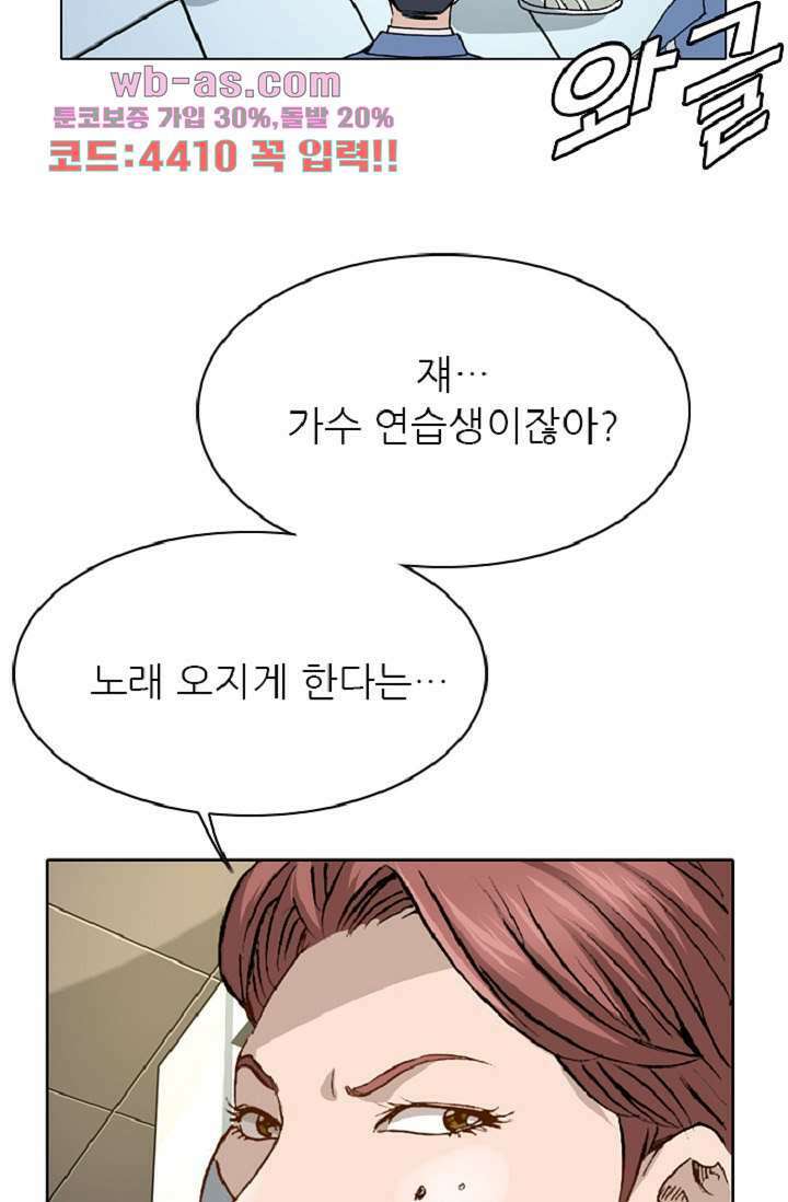 이철투쟁기 93화 11
