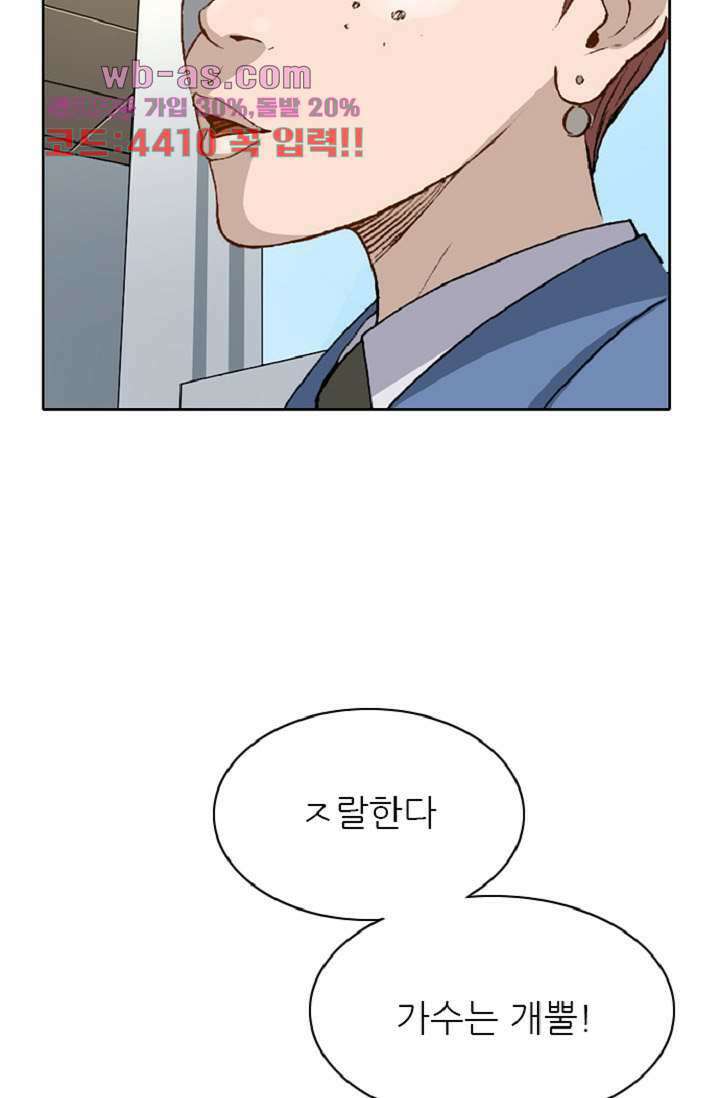 이철투쟁기 93화 12