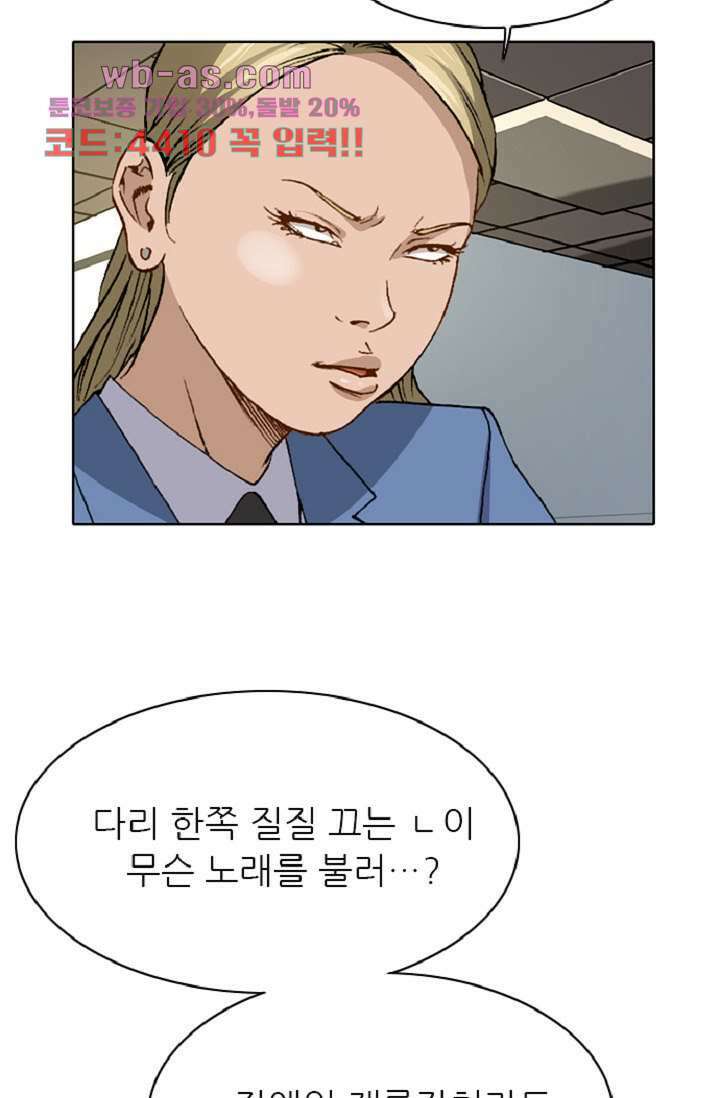 이철투쟁기 93화 13
