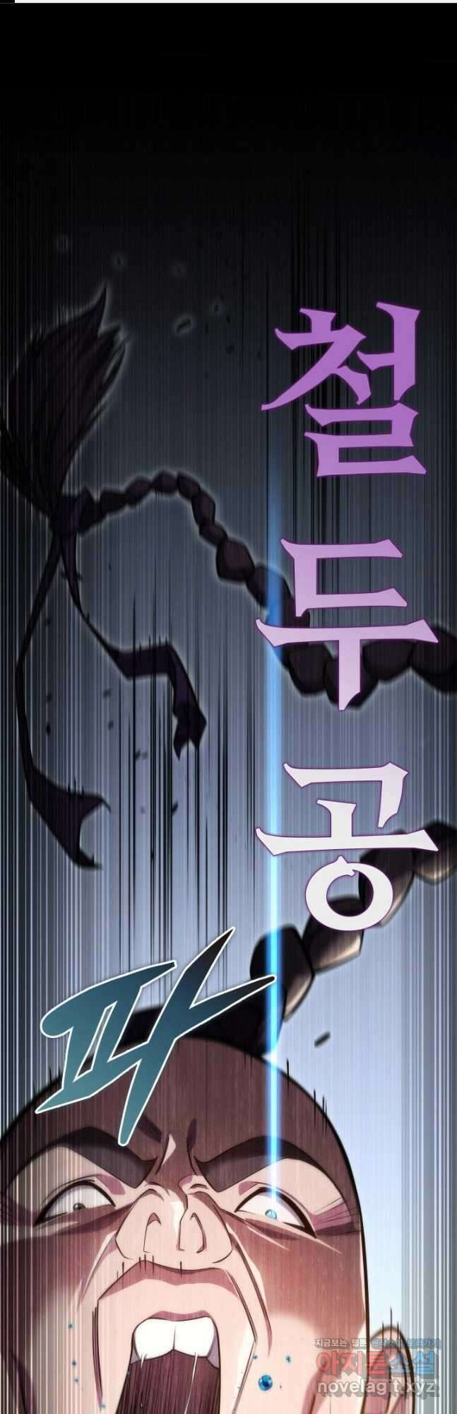 구천구검 44화 1