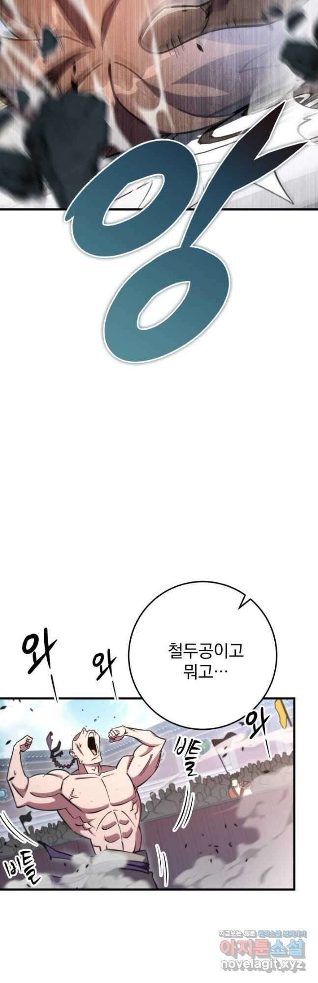 구천구검 44화 5