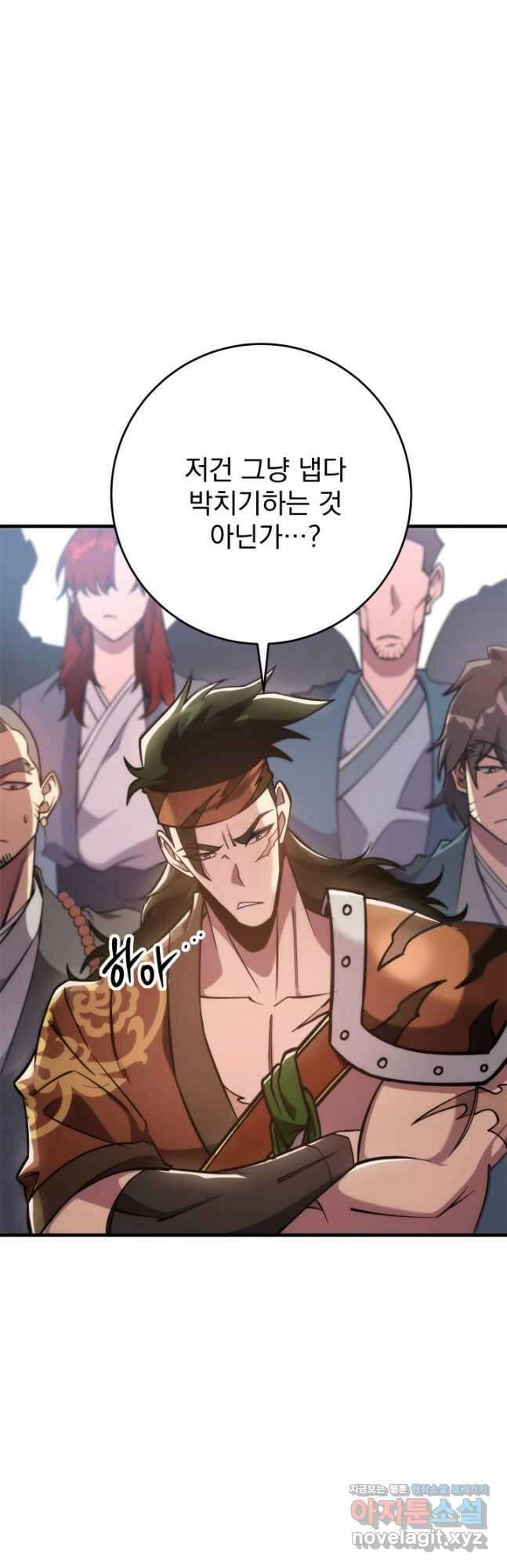 구천구검 44화 6