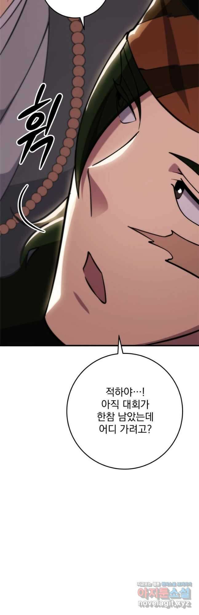 구천구검 44화 9