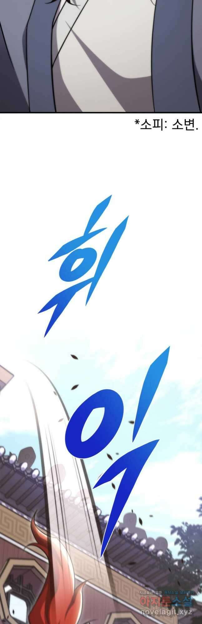구천구검 44화 12