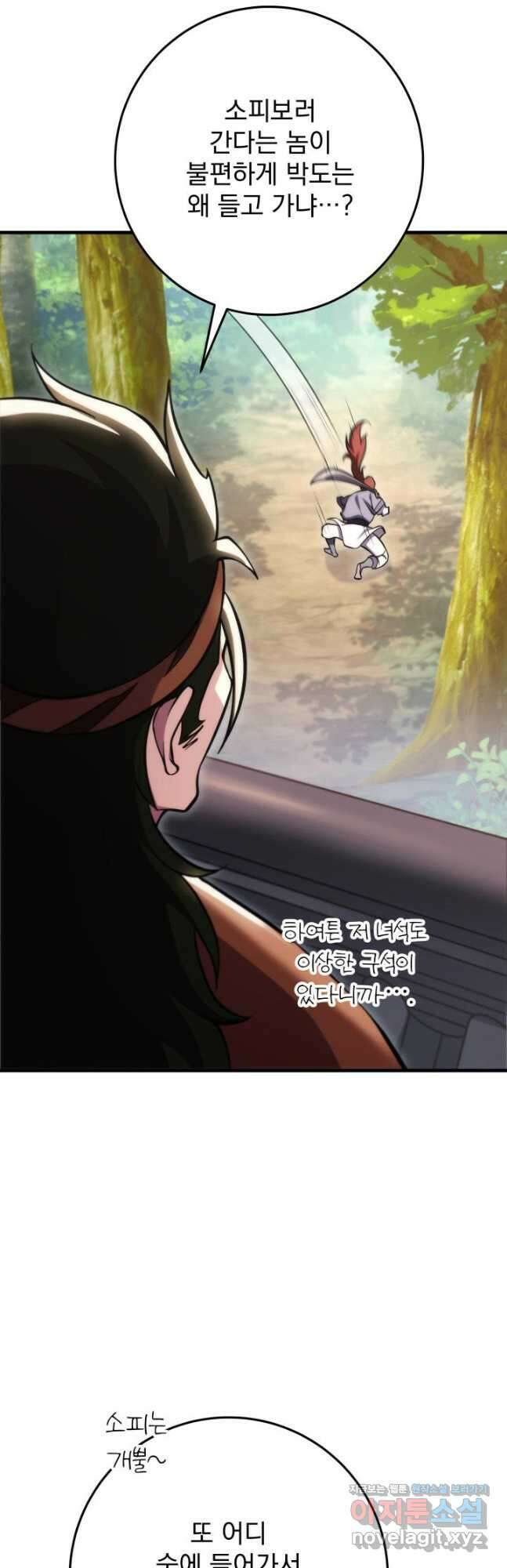구천구검 44화 14