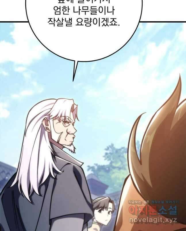 구천구검 44화 15
