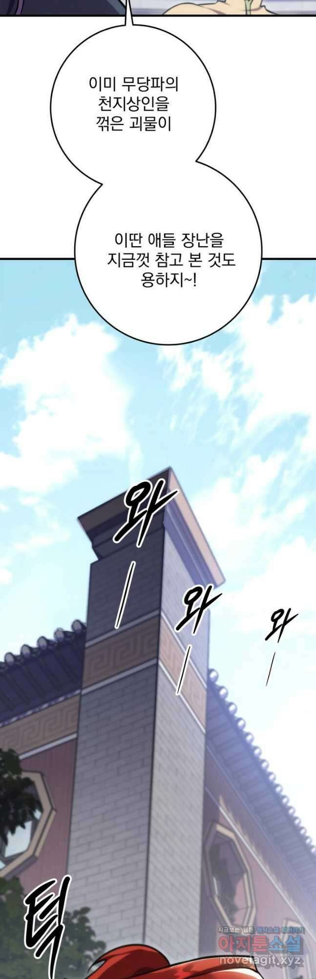 구천구검 44화 17