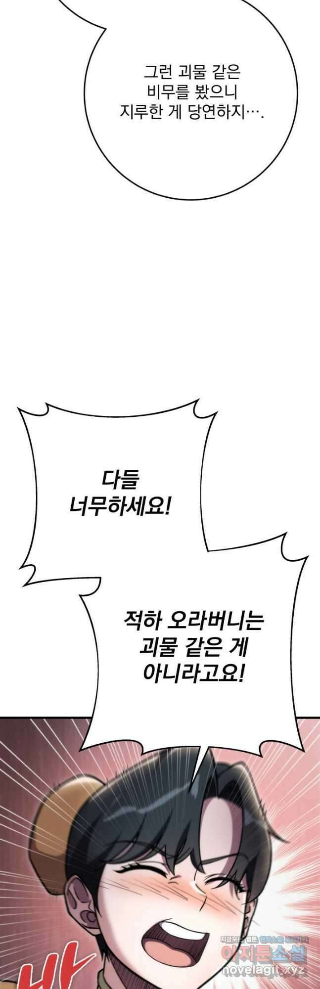구천구검 44화 20