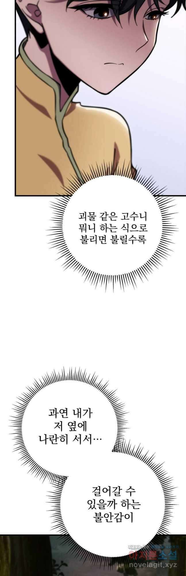구천구검 44화 24