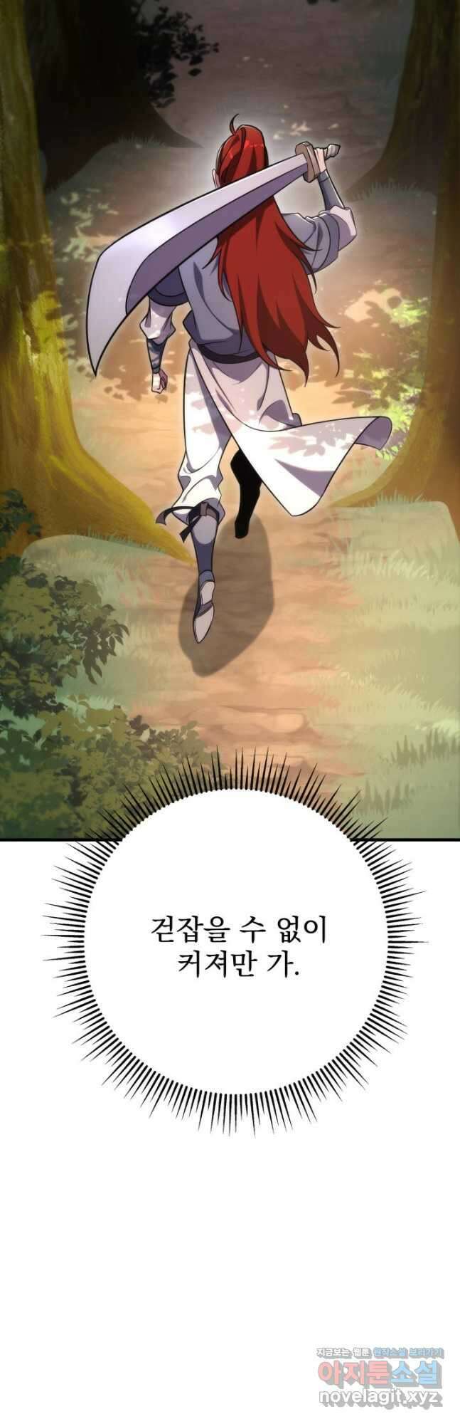 구천구검 44화 25