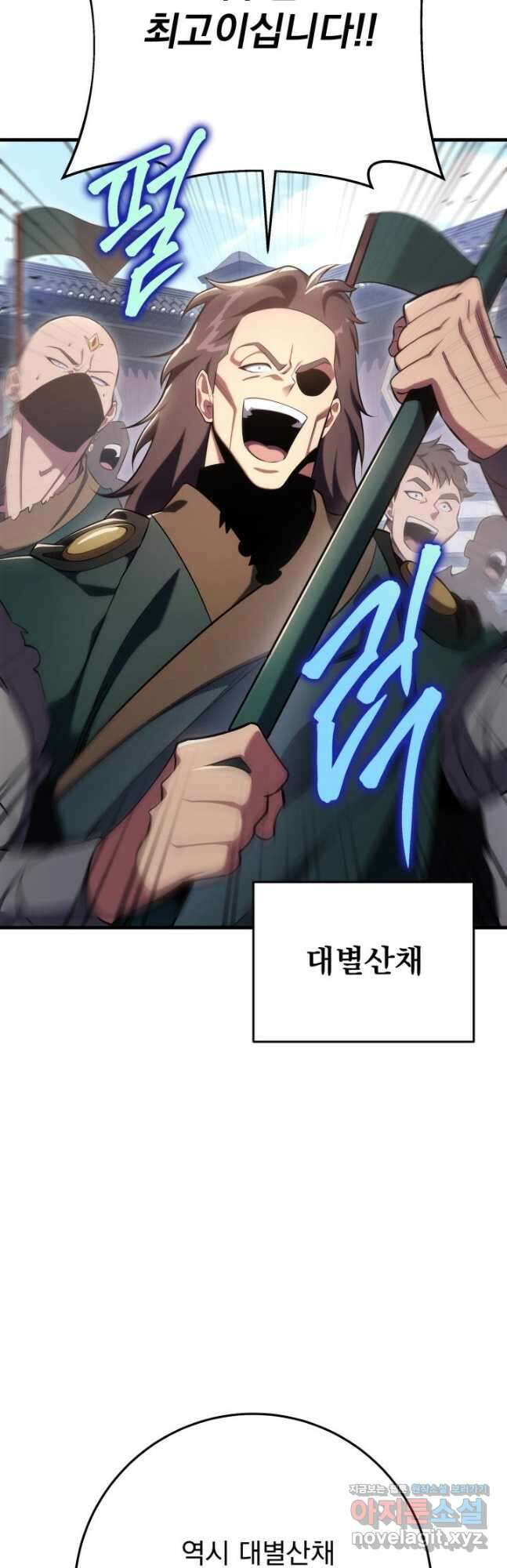 구천구검 44화 48
