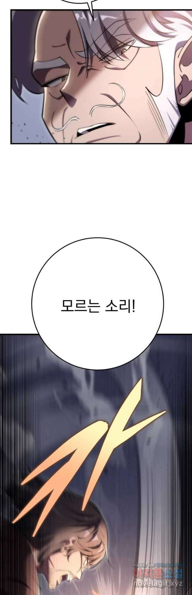 구천구검 44화 50