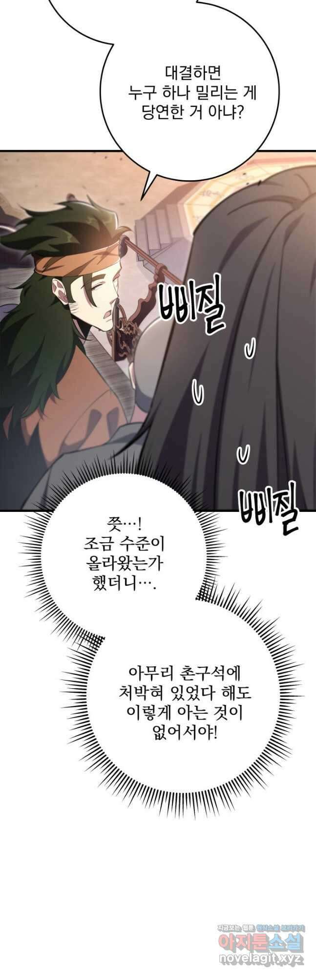 구천구검 44화 55