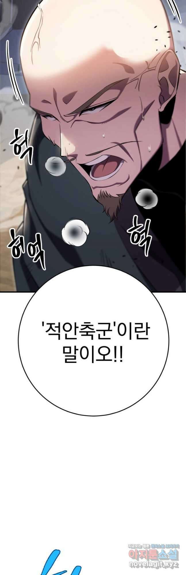 구천구검 44화 58