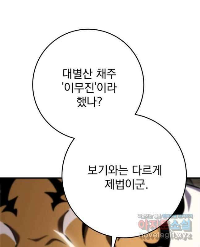 구천구검 44화 60