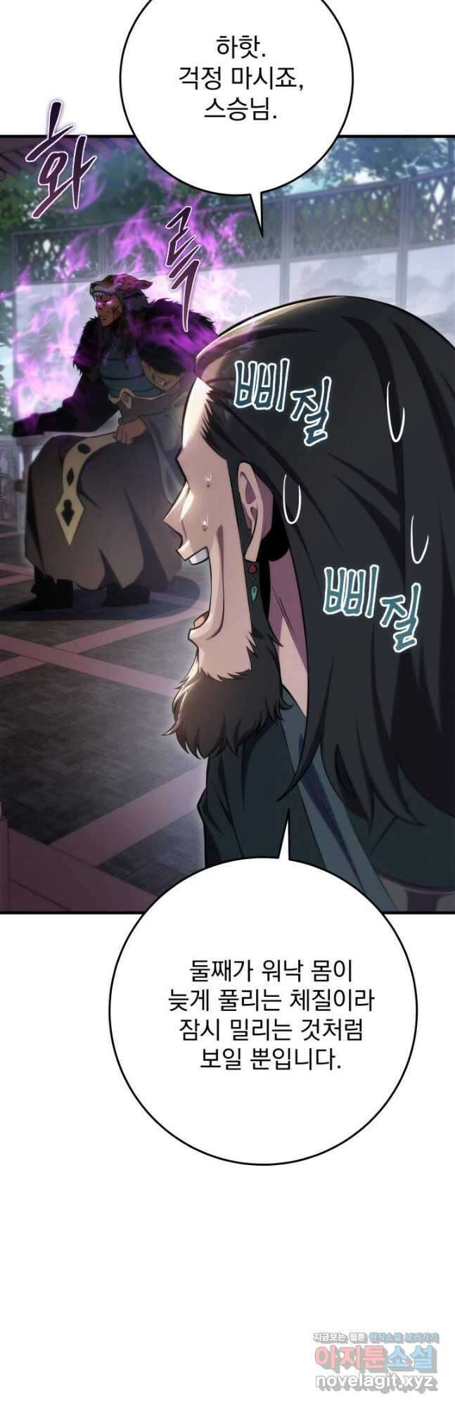 구천구검 44화 64