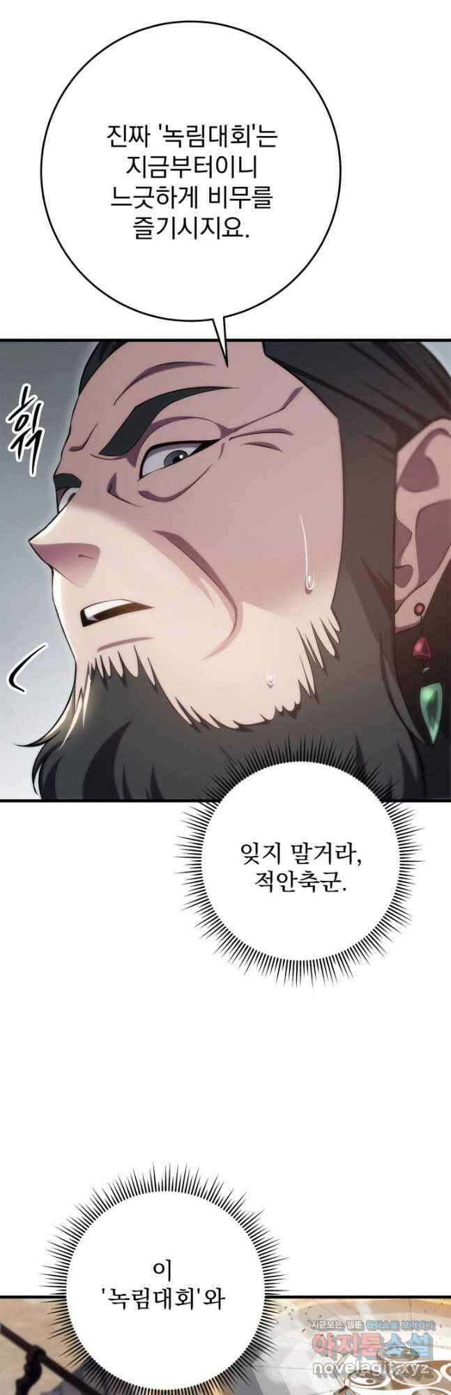 구천구검 44화 65