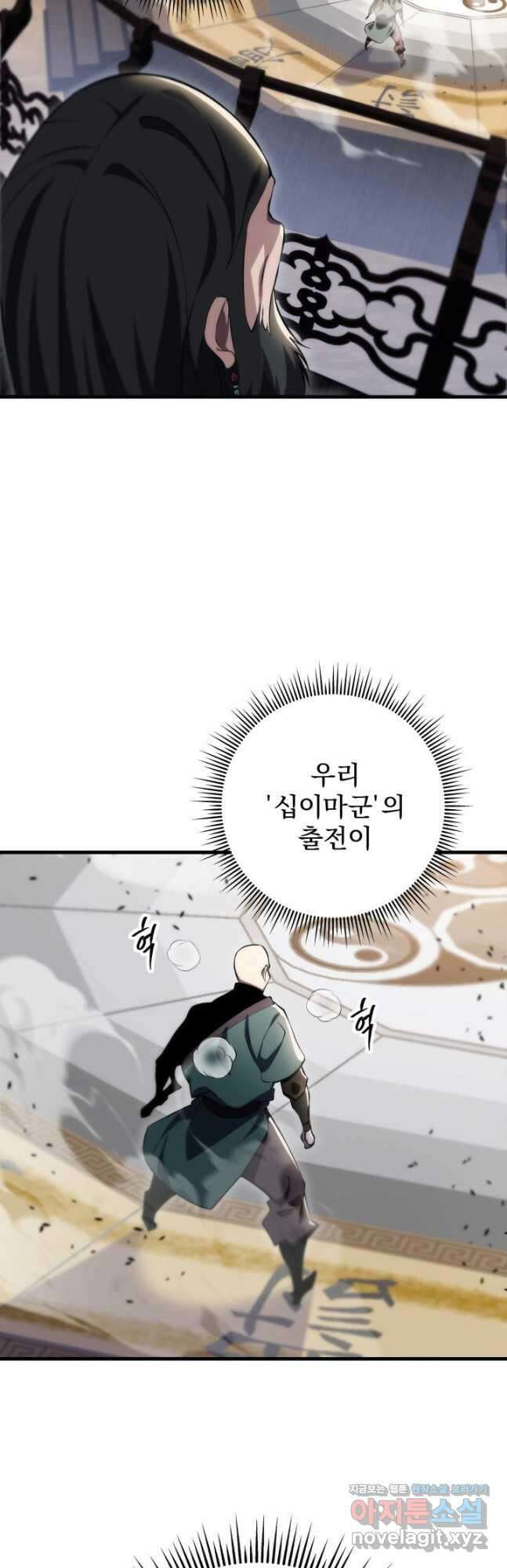 구천구검 44화 66