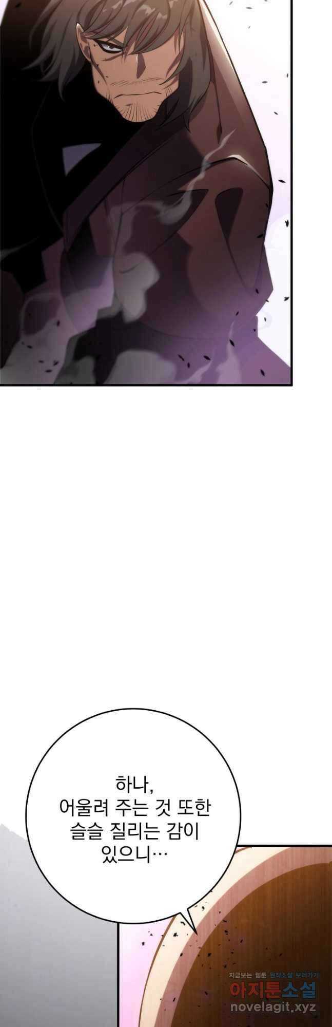 구천구검 44화 69