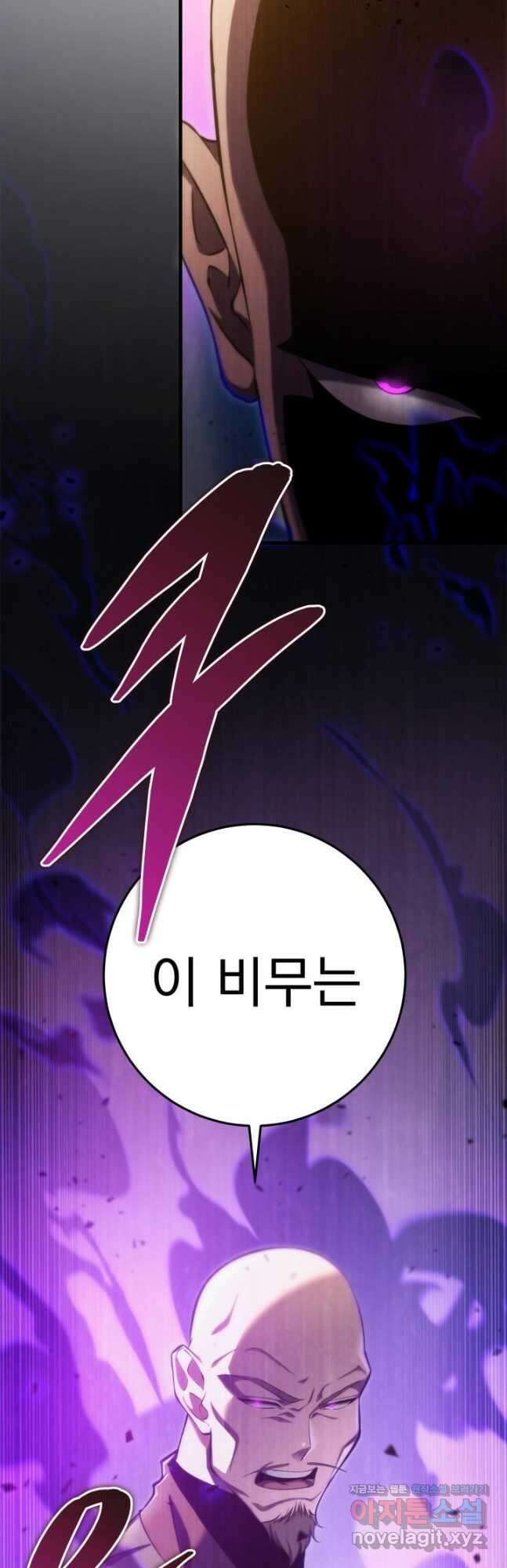 구천구검 44화 70