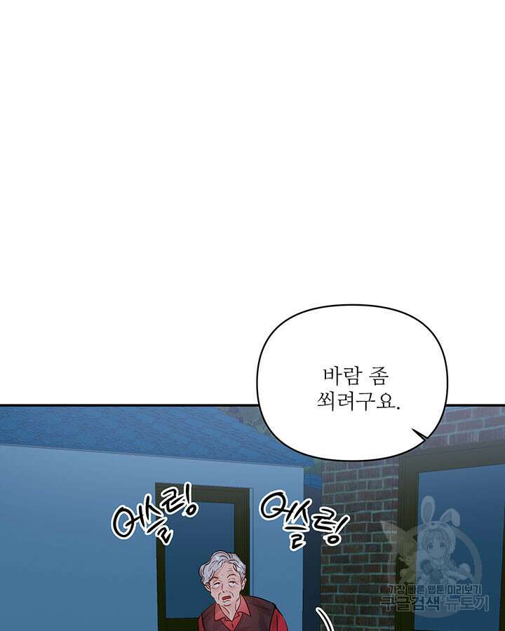 라이언 하트 45화 6