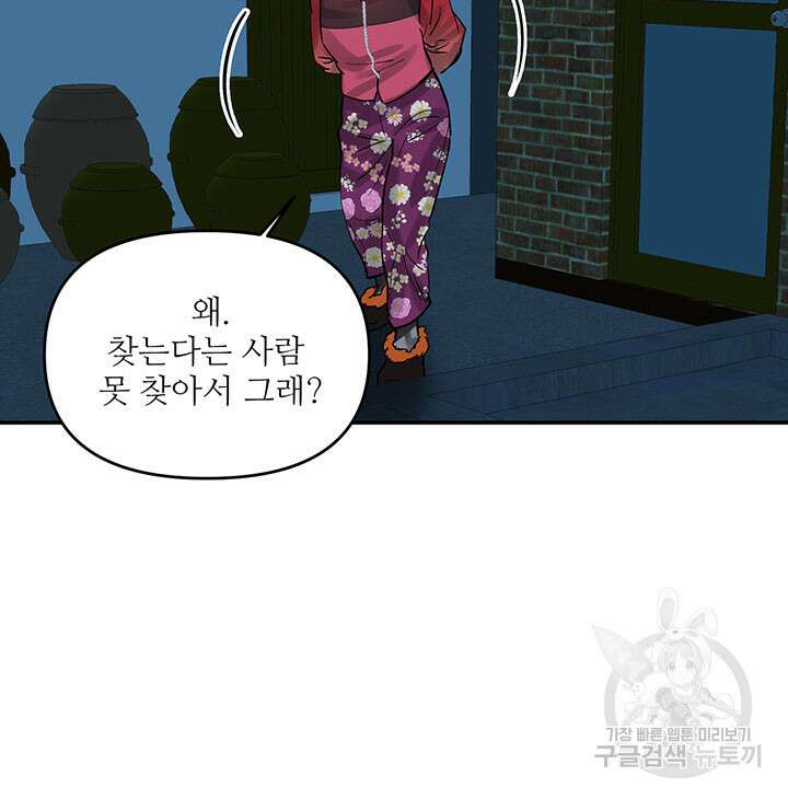 라이언 하트 45화 7