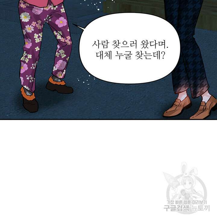라이언 하트 45화 9