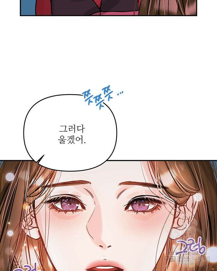 라이언 하트 45화 13