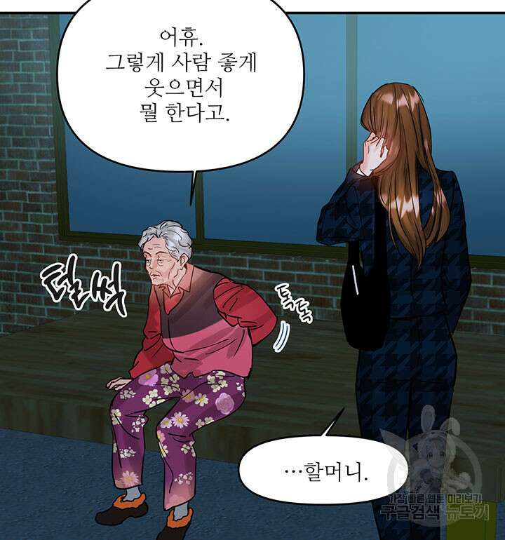 라이언 하트 45화 18