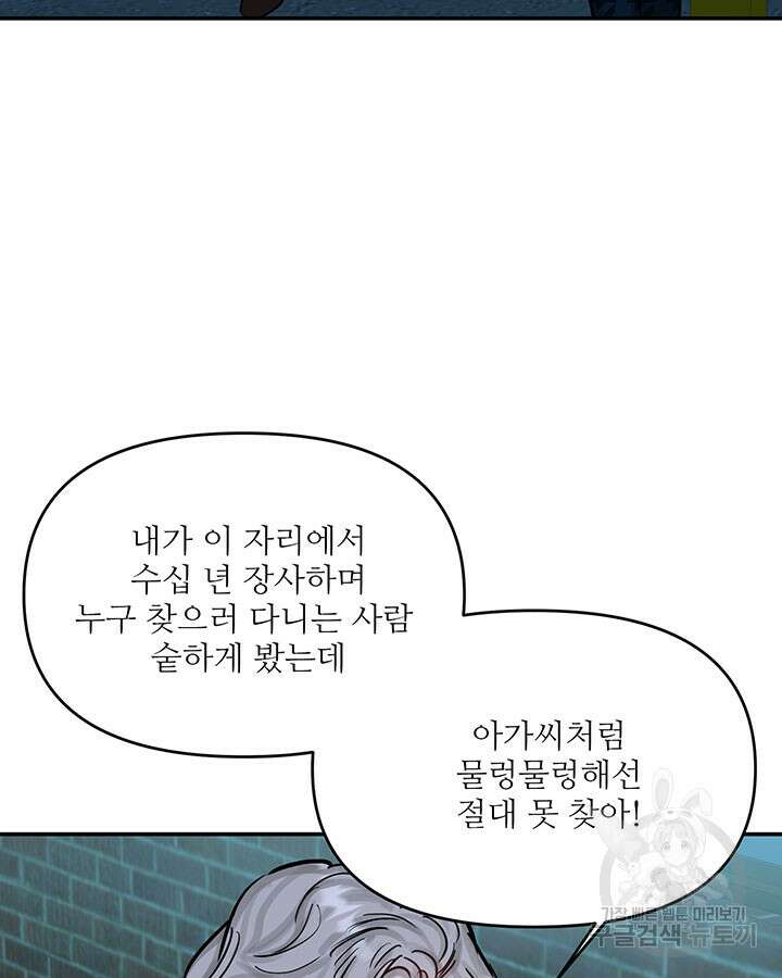 라이언 하트 45화 19