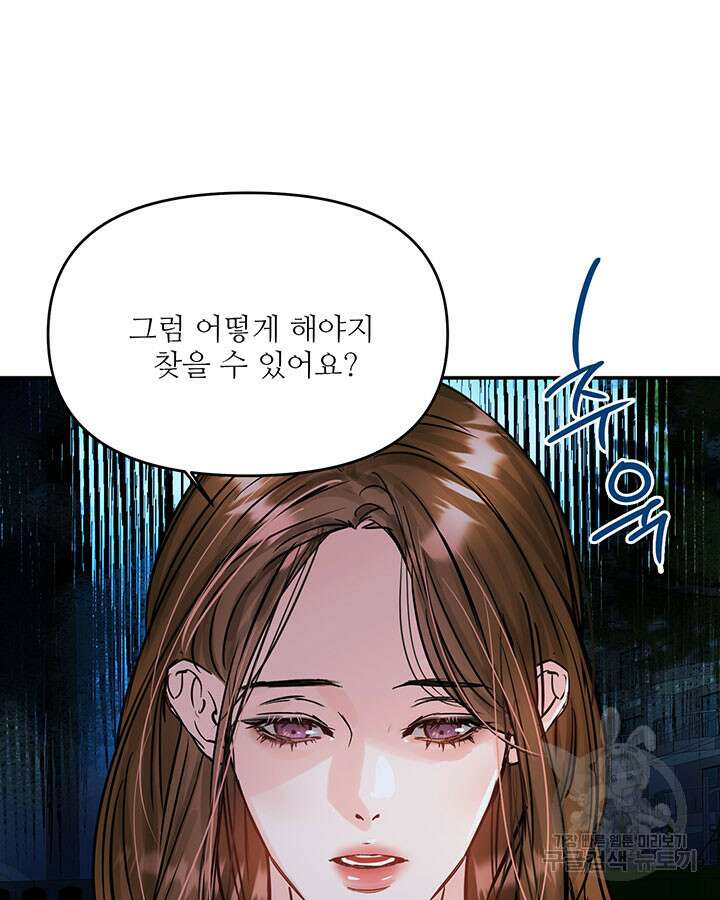 라이언 하트 45화 21