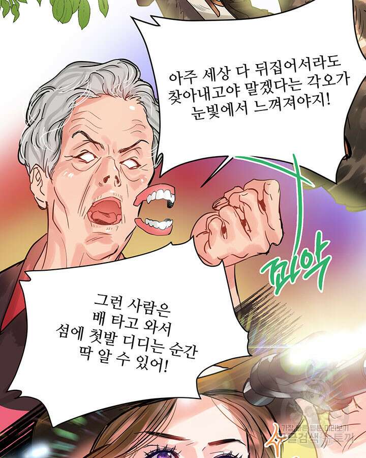 라이언 하트 45화 24