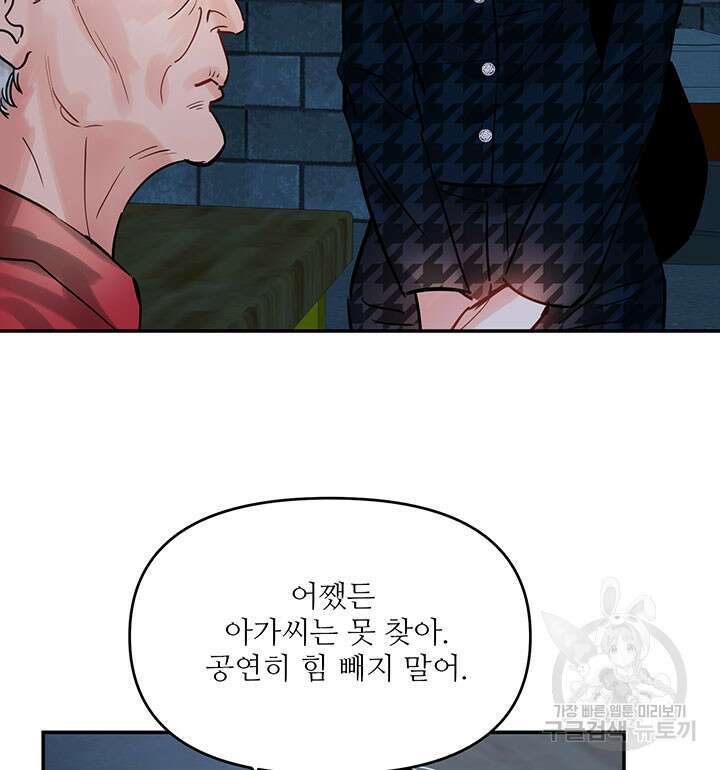 라이언 하트 45화 27