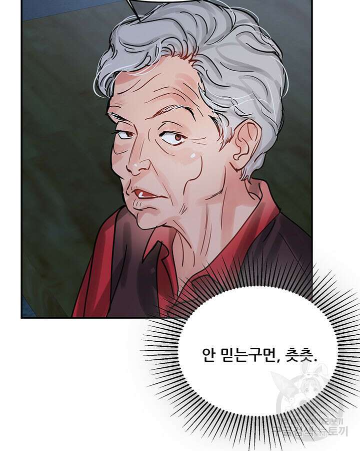 라이언 하트 45화 28