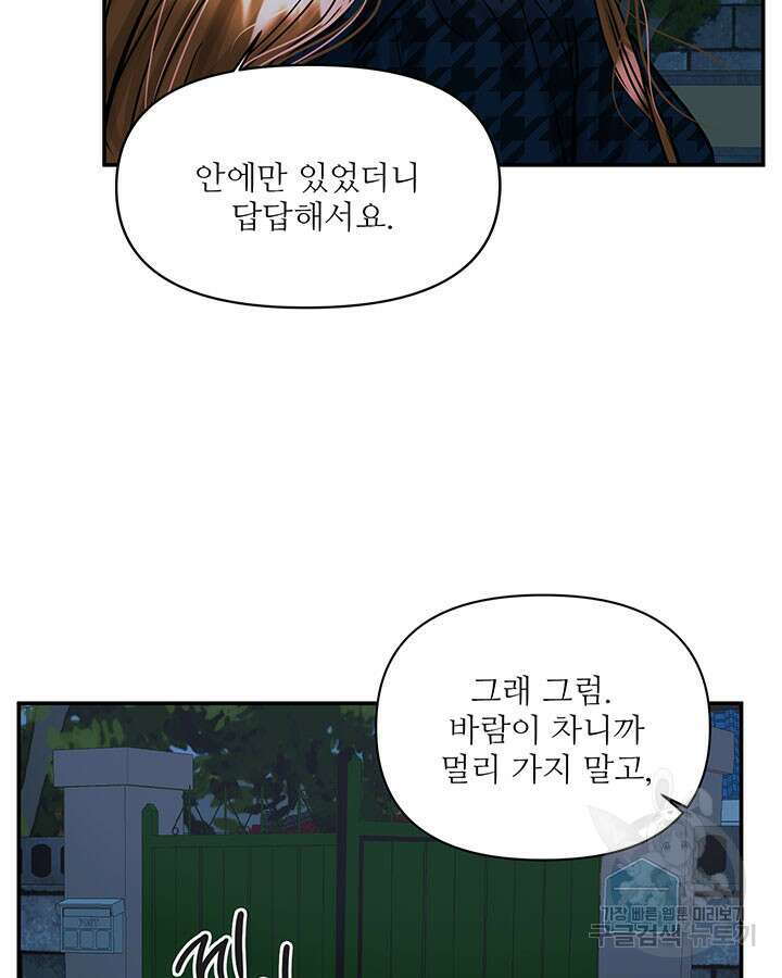 라이언 하트 45화 30