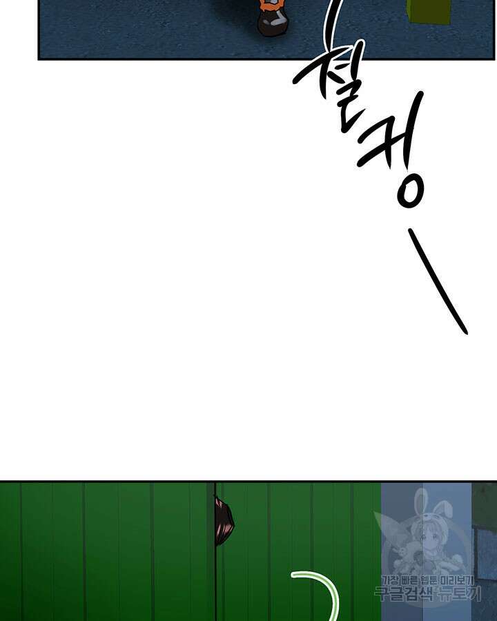 라이언 하트 45화 35
