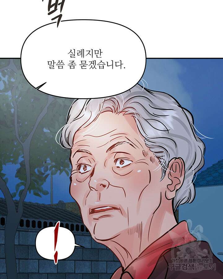 라이언 하트 45화 37
